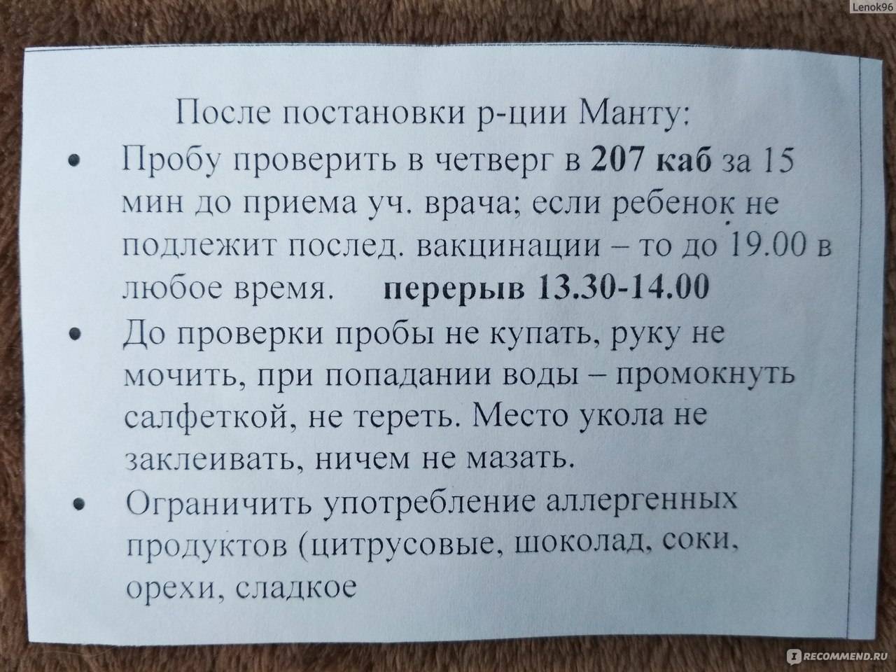Что нельзя есть при манту: список запрещенных продуктов, можно ли кушать сладкое