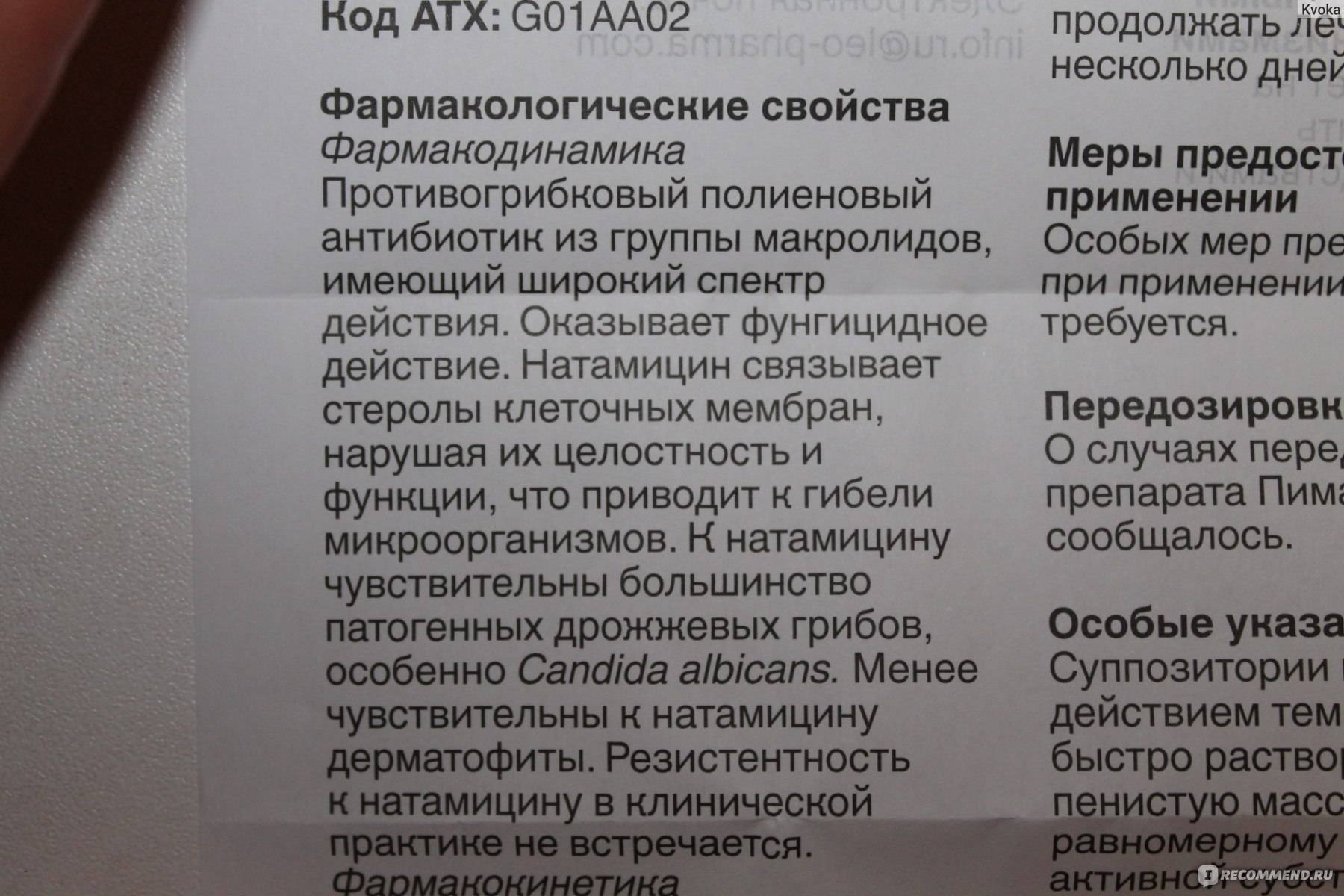 Лизобакт при беременности: прием препарата в первом, втором и третьем триместре