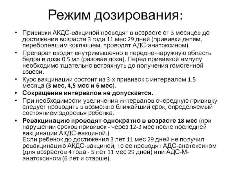 Фенистил перед прививкой акдс: сколько капель и как давать новорожденному?