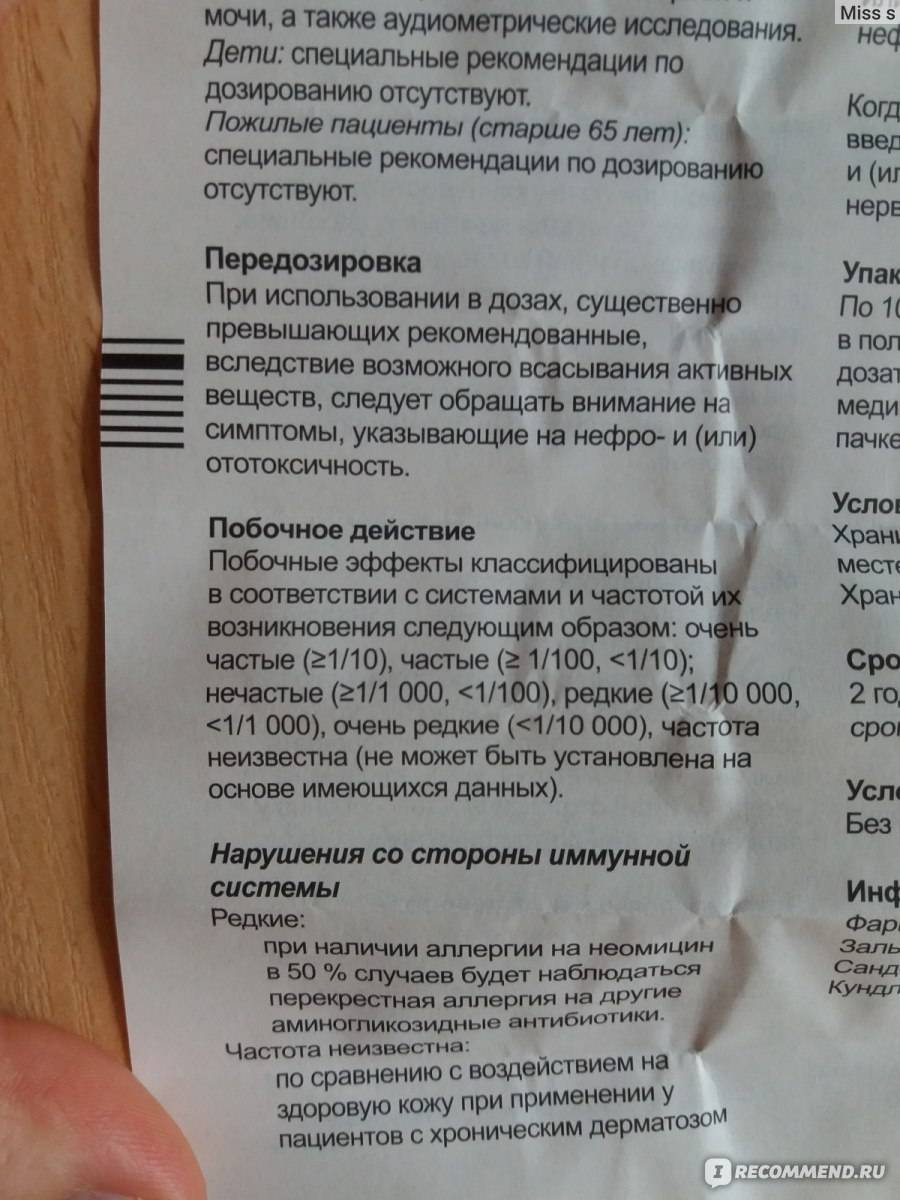 Банеоцин: инструкция по применению порошка и мази для новорожденных и детей старшего возраста