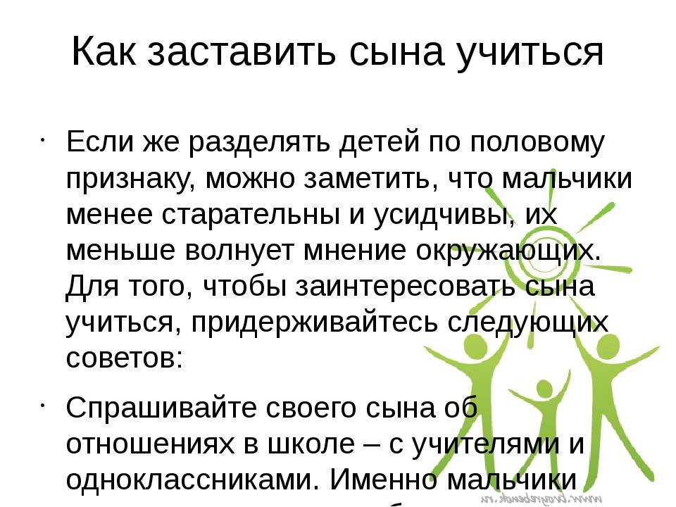 Ребенок плохо учится в 5 классе. что делать? ⋆ maximum блог