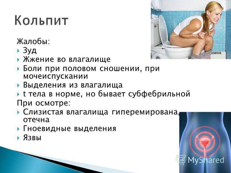 Почему болят и увеличиваются половые губы при беременности