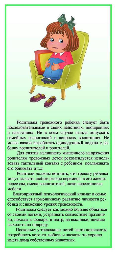 Ребенок боится других детей: советы психолога