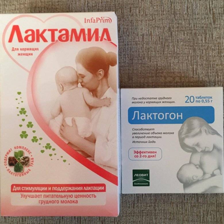 Лактация - что это такое? почему пропадает? как стимулировать и как правильно прекращать лактацию?
