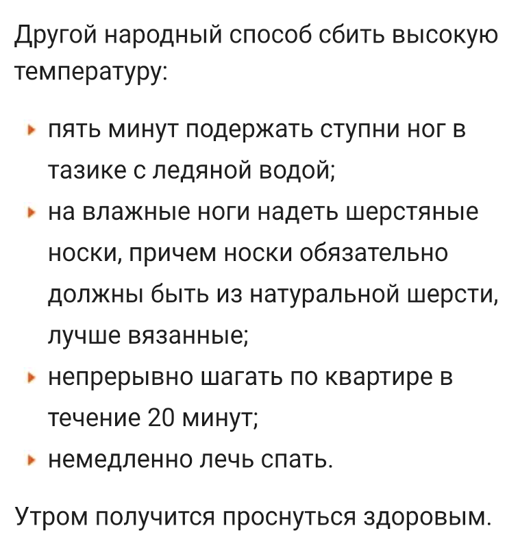 Как сбить температуру у ребенка в домашних условиях: 3 основных способа, 8 препаратов, 6 народных методов