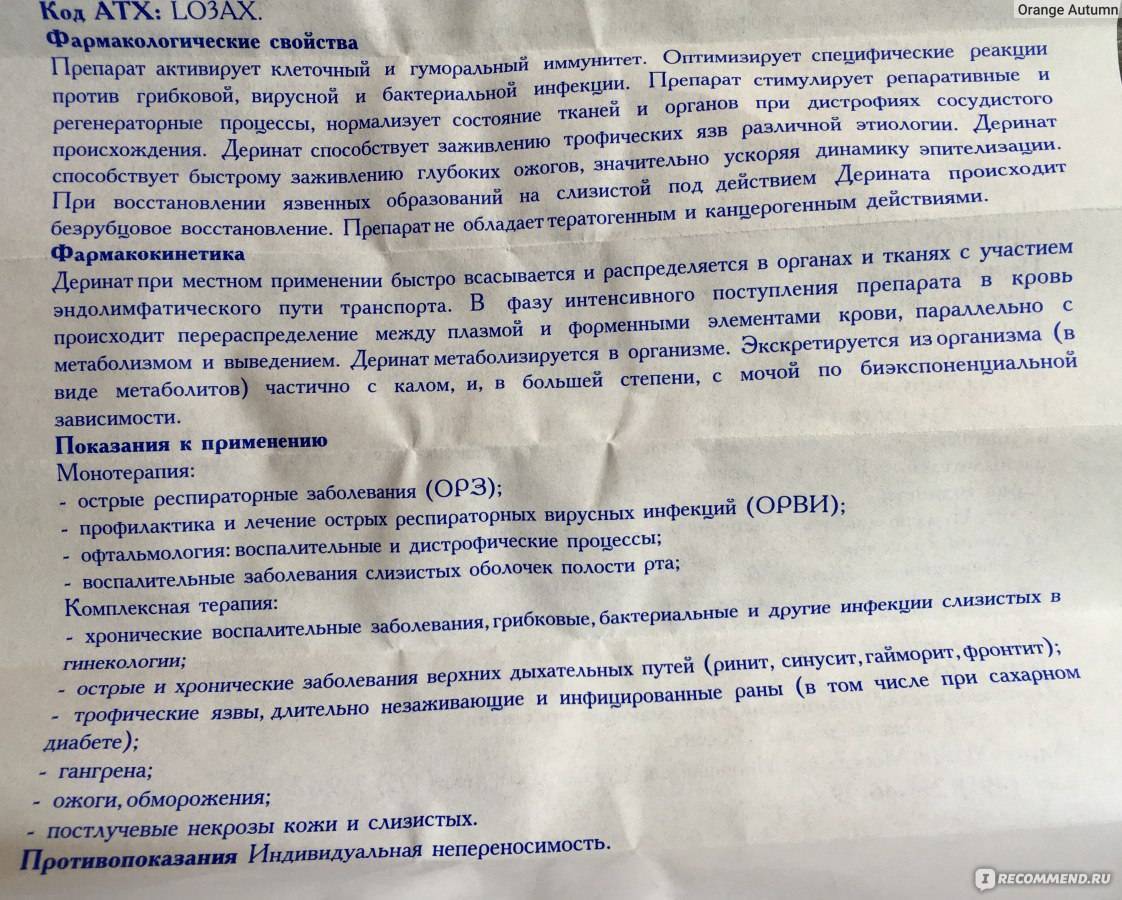 Аскорутин для детей: инструкция по применению, показания и противопоказания