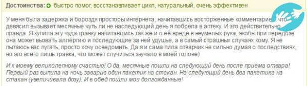 Как можно отсрочить или остановить месячные