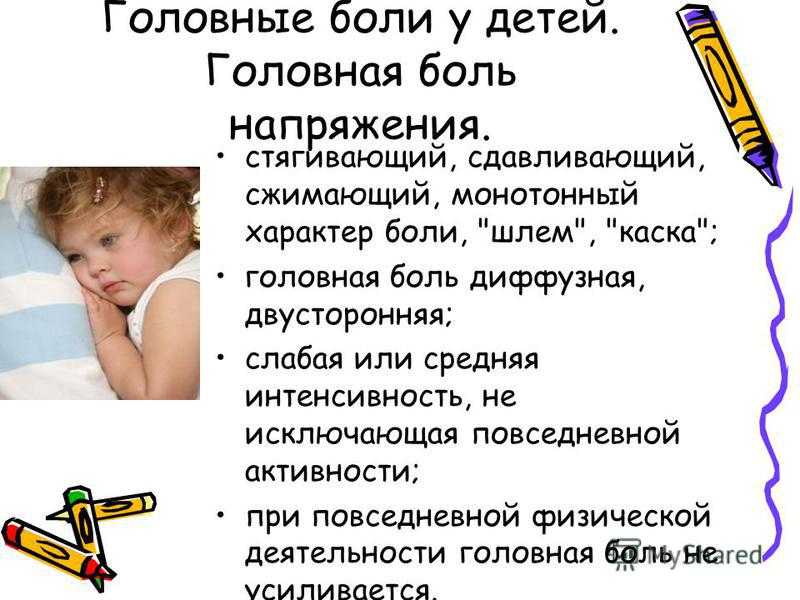 Ребенок говорит что болит попа