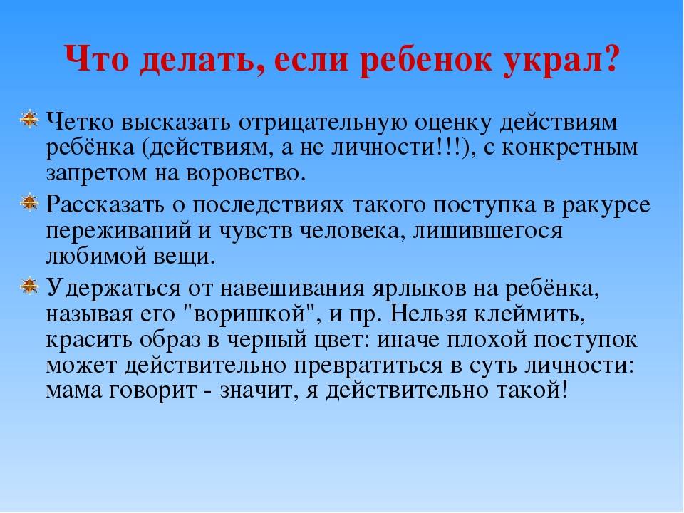 Почему дети воруют деньги у родителей? детская психология