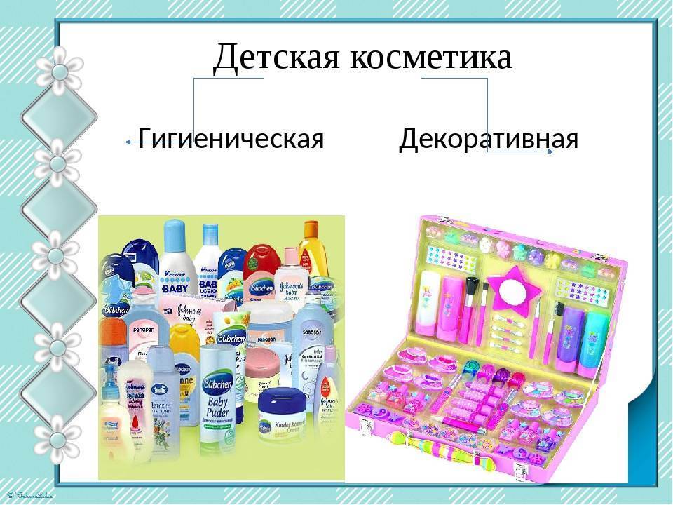 Рейтинг производителей детской косметики – виды и состав популярных косметических средств для девочек и мальчиков