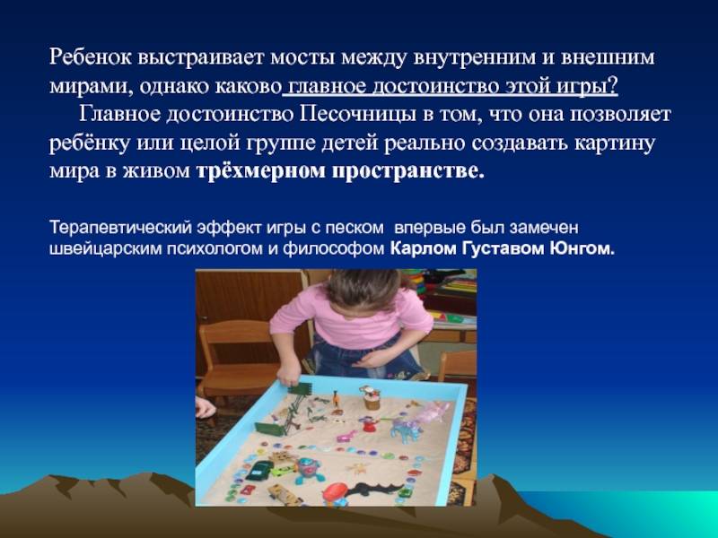 Песочная терапия для детей дошкольного возраста: занятия, программа, упражнения