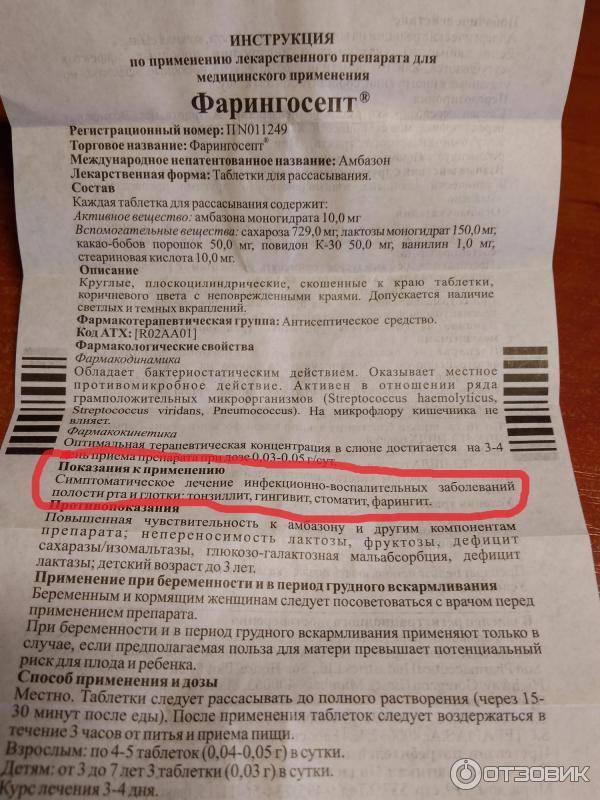 Таблетки от горла для рассасывания, эффективные при воспалении