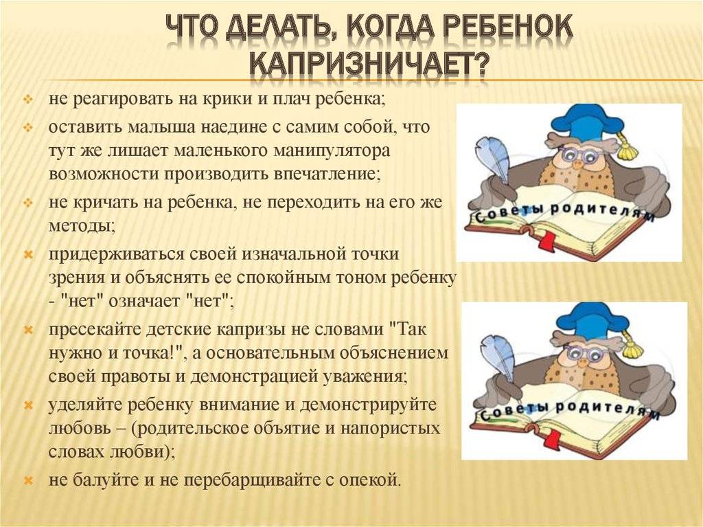👶ответ эксперта: ребёнок в 2-3 года часто психует 👪 что приводит ребенка к хронической усталости и вызывает истерики и слезы?