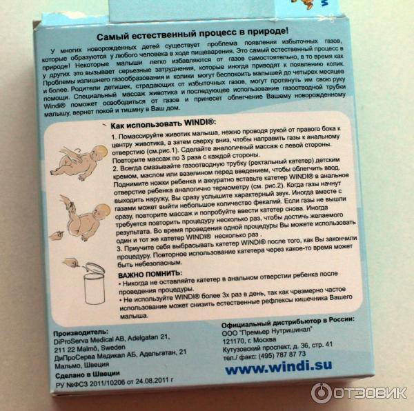 Как правильно использовать газоотводную трубку для новорожденных. безопасны ли газоотводные трубочки для младенцев? - автор екатерина данилова - журнал женское мнение
