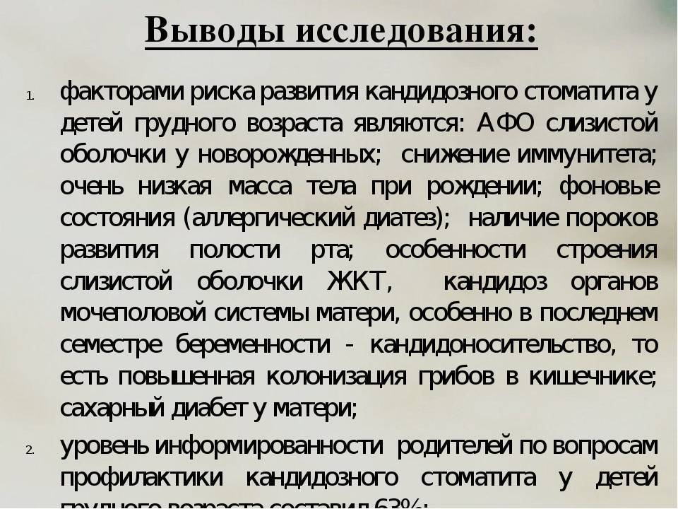Как долго держится температура при стоматите?