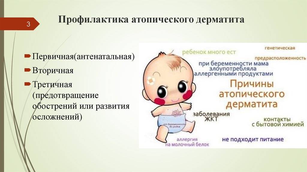 Детский дерматит: причины заболевания, симптоматика и процесс лечения