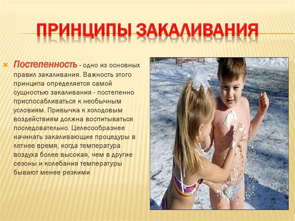 Эффективные методы закаливания детей: 4 лучших способа от врача-педиатра