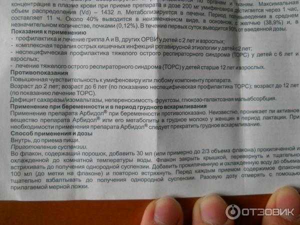 Лизобакт при беременности: воздействие на плод в 1,2,3 триместрах - чудо малыш