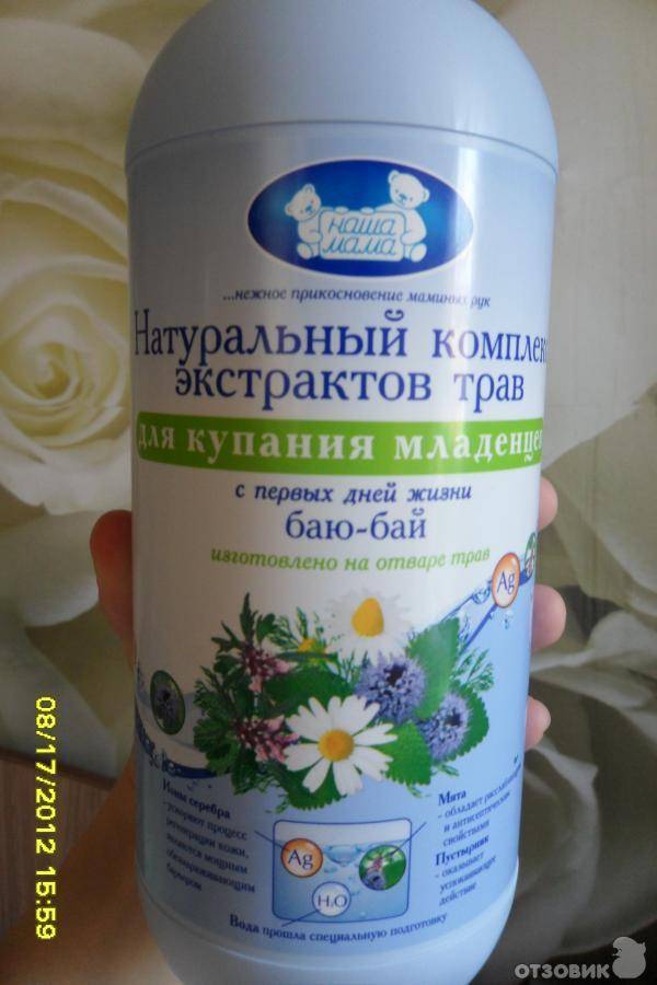 Травы для купания новорожденного успокаивающие для сна. сборы, как заваривать