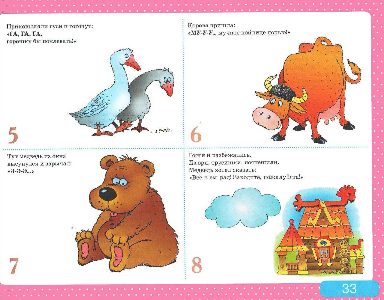 13 способов научить ребенка говорить в 1,5, 2-3 года