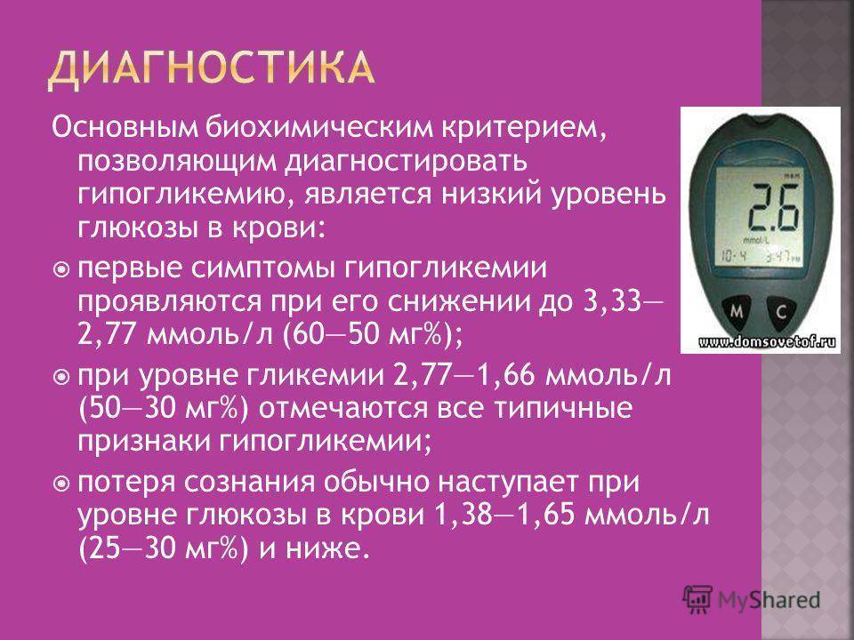Норма сахара в крови у новорожденных. гипогликемия у новорожденных: чем опасна и какие меры предпринимать