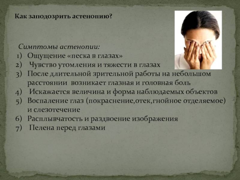 Причины и симптоматика болей в лобной зоне у детей - aviclinic.ru