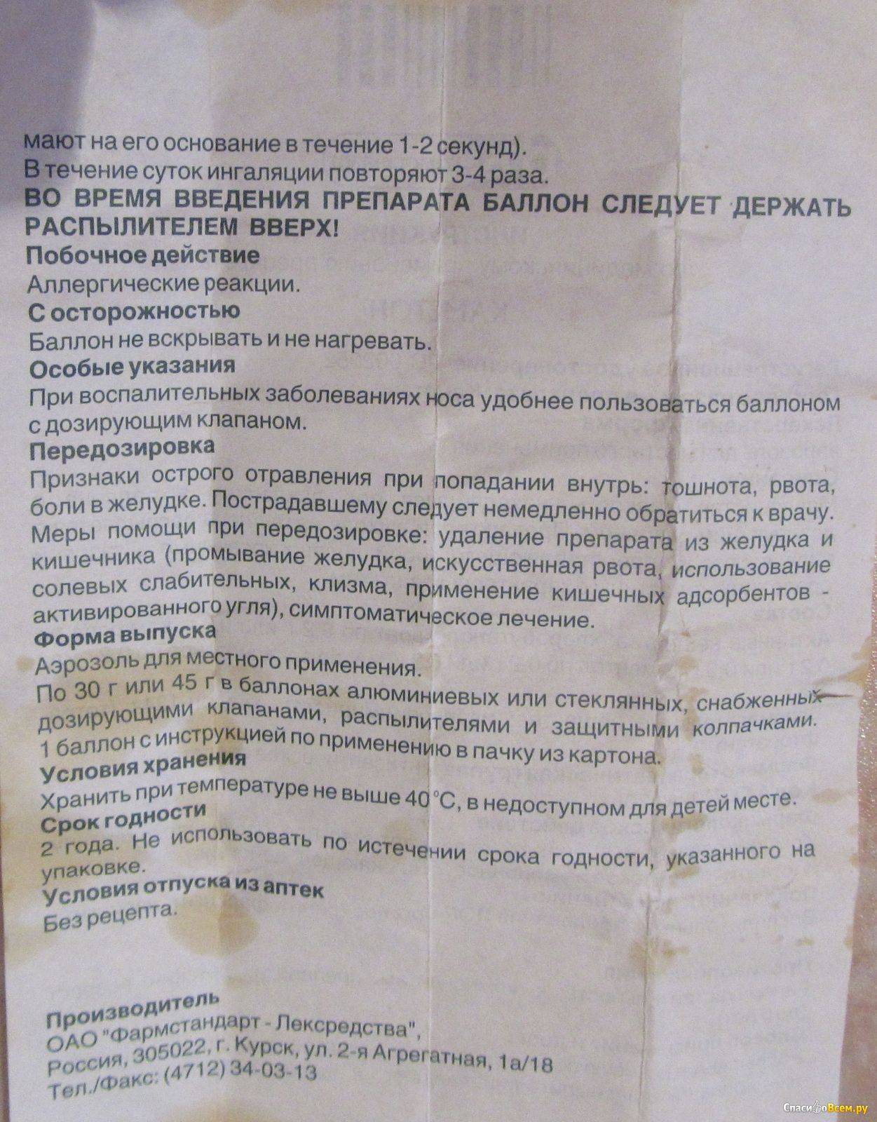 Каметон при беременности на ранних и поздних сроках: показания для назначения, противопоказания, инструкция по применению, аналоги и отзывы