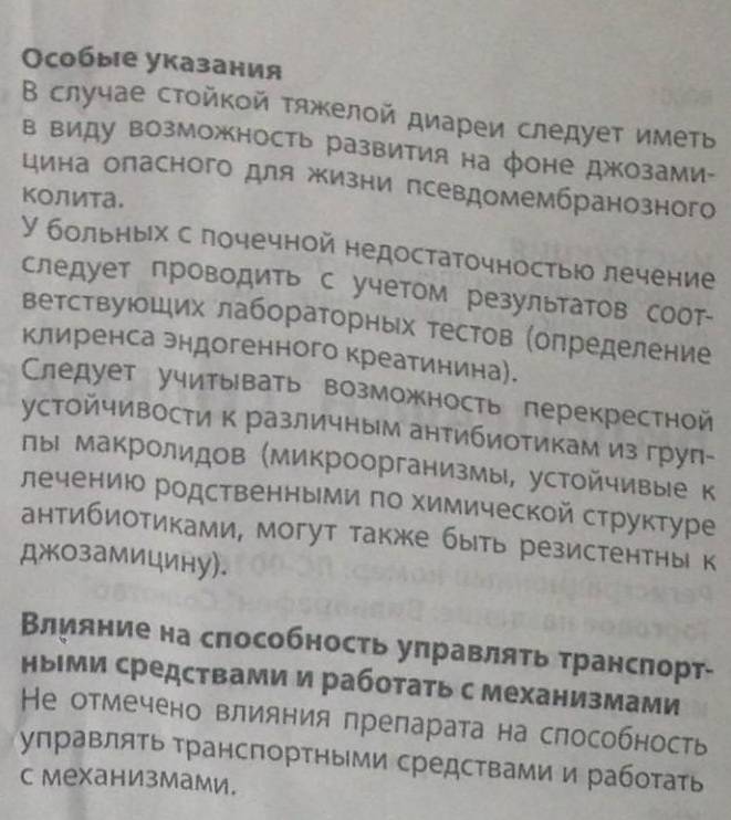 Тромбоасс при планировании беременности кому когда и зачем нужен