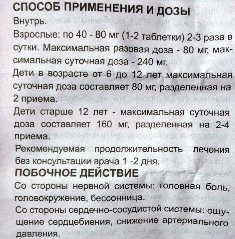 Но-шпа дуо: инструкция по применению, состав, показания | но-шпа