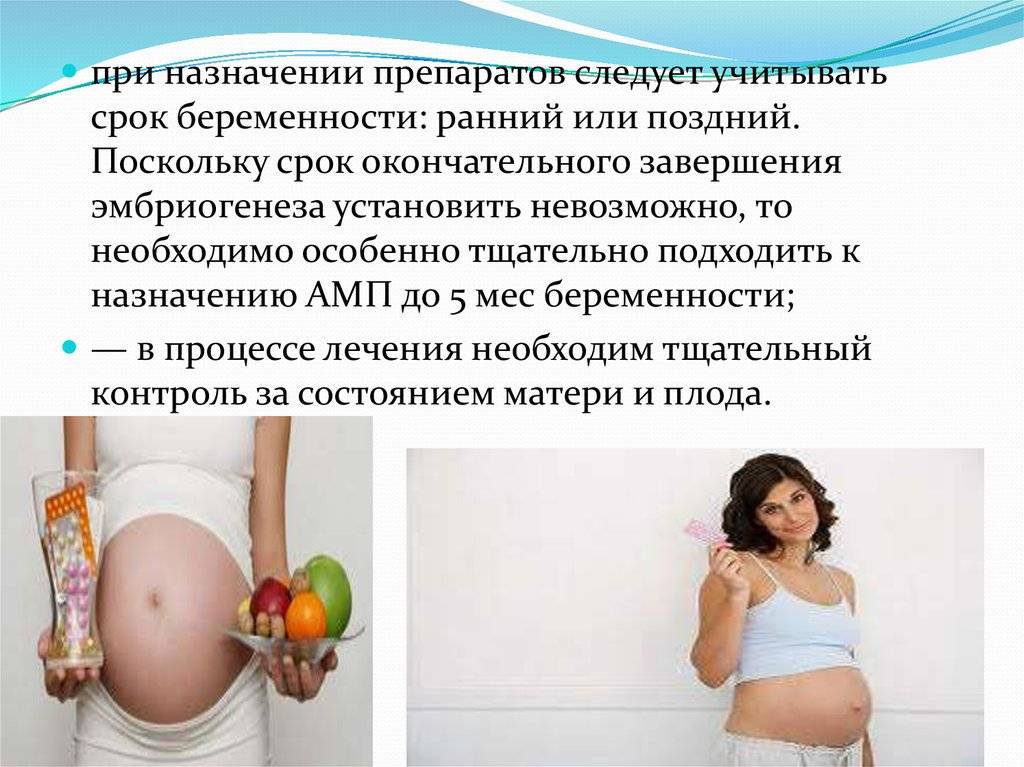 Цветная беременность: что это, причины и признаки омывания плода на ранних и поздних сроках