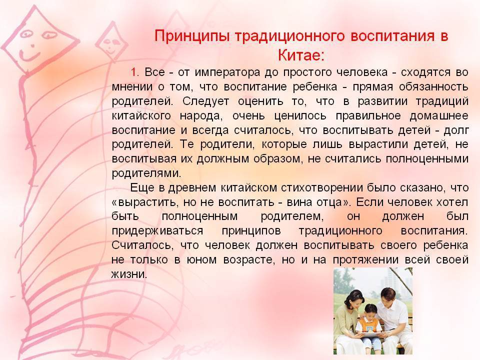 Традиции воспитания детей в японии - miuki mikado • виртуальная япония
