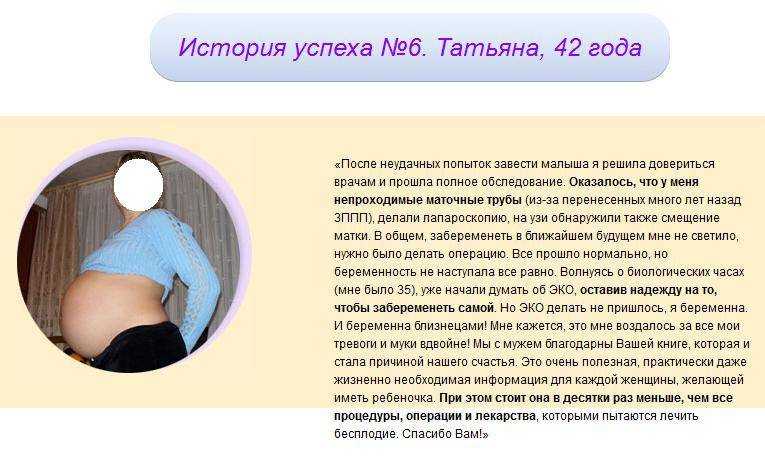 Топ 9 советов как быстро забеременеть, если не получается