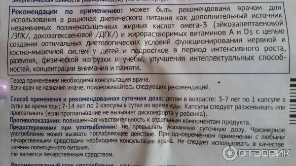 Как правильно принимать омега-3: инструкция по применению, дозировка в сутки, вред - promusculus.ru
как правильно принимать омега-3: инструкция по применению, дозировка в сутки, вред - promusculus.ru