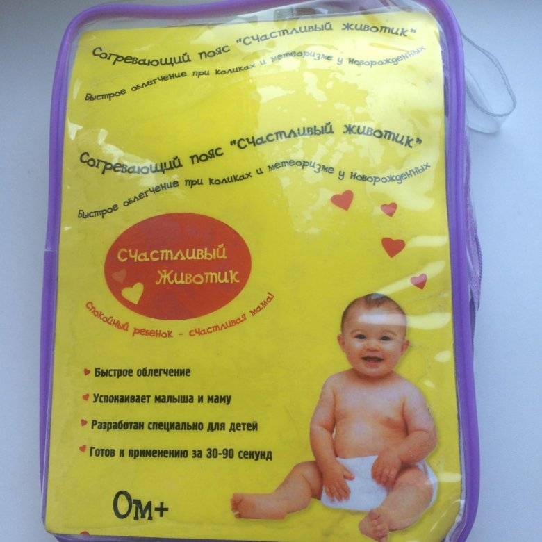 Грелка для новорожденного от коликов: солевая, гелевая, детская