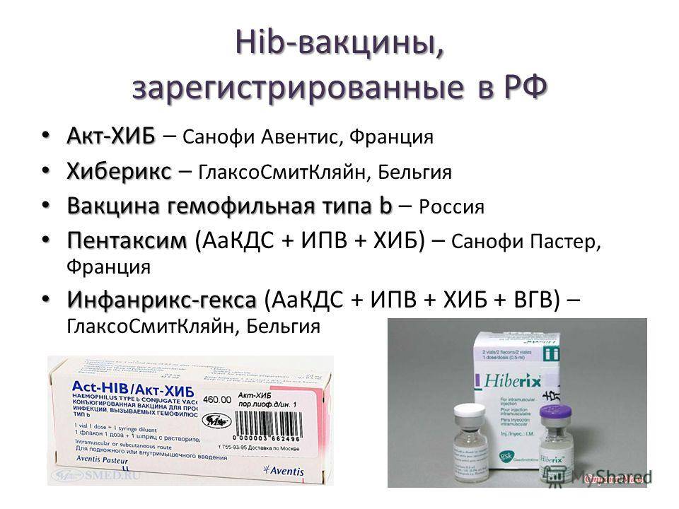 Чем опасна прививка пентаксим – возможные побочные действия у детей