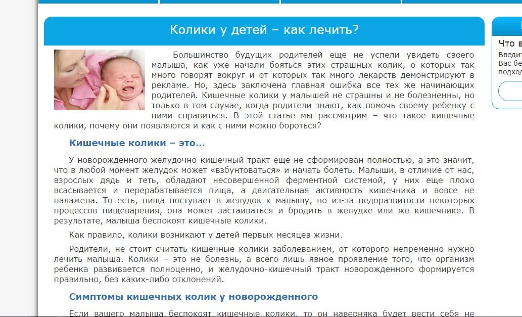 Повышенное газообразование у грудничка на искусственном вскармливании: причины