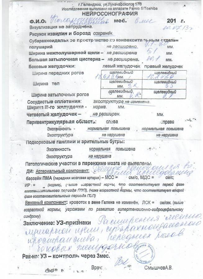 Нейросонография новорожденных, нсг, узи головного мозга