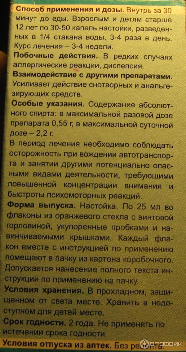 “пустырник”: инструкция по применению таблеток и настойки для детей разного возраста