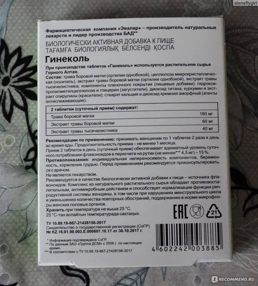 Боровая матка для зачатия. как принимать боровую матку — беременность. беременность по неделям.