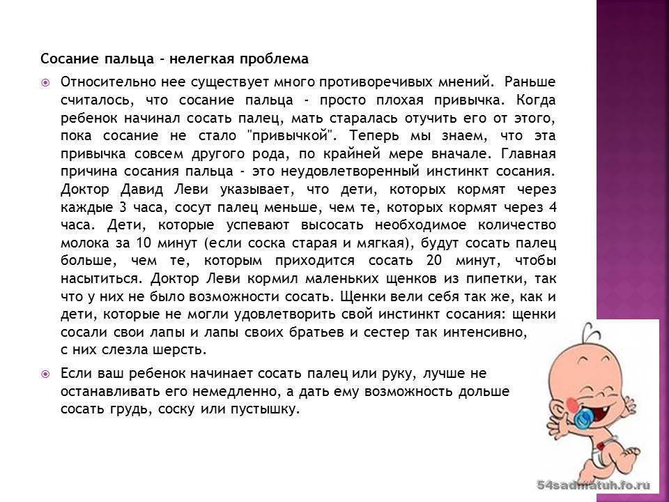 Об оральной стадии развития ребенка