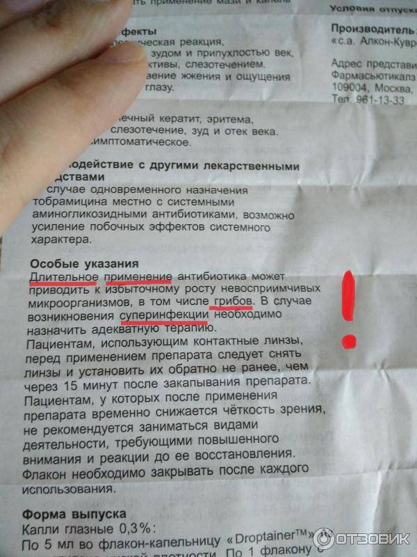 Тобрекс или тобрадекс - что лучше, сравнение препаратов
