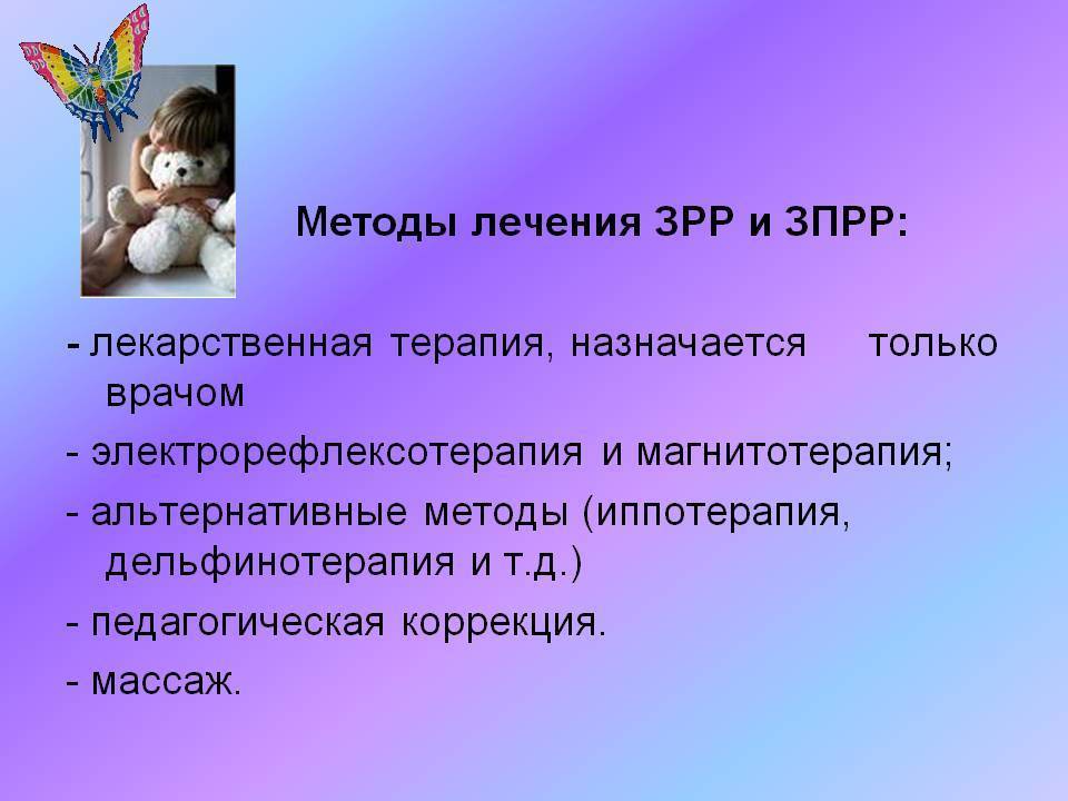 Задержка психоречевого развития у детей: причины, симптомы и способы помощи