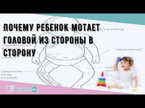 Ребенок начал сильно вертеть и крутить головой во сне: причины в 3 и 4 месяца
