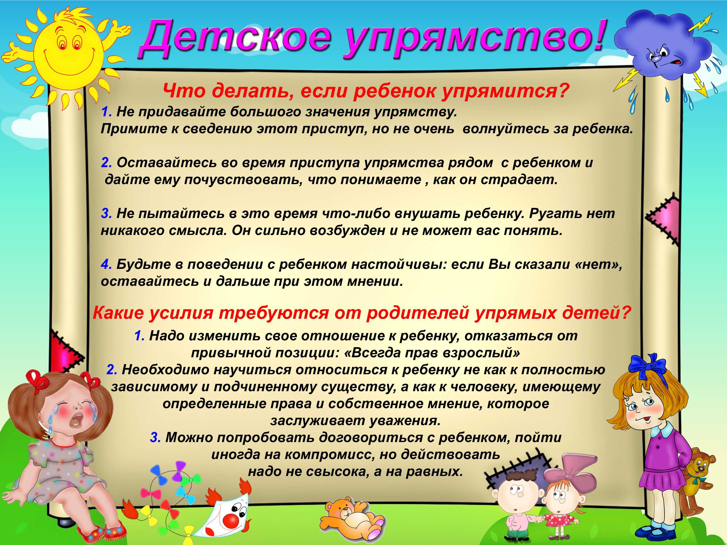 Возрастные особенности развития и воспитания детей от 2 до 3 лет: советы психологов