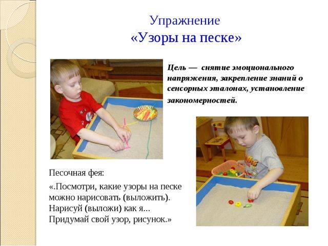 Песочная фантазия. программы для дошкольников. воспитателям детских садов, школьным учителям и педагогам - маам.ру