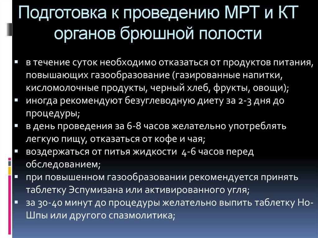 Узи органов брюшной полости