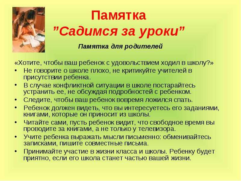 Ребенок плохо учится в школе: причины. как исправить ситуацию?