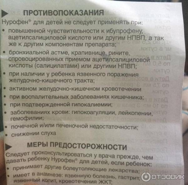 Почему нельзя нурофен при ветрянке