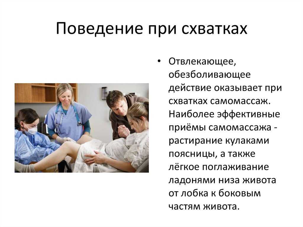 Как можно усилить схватки при слабой родовой деятельности на первых родах?