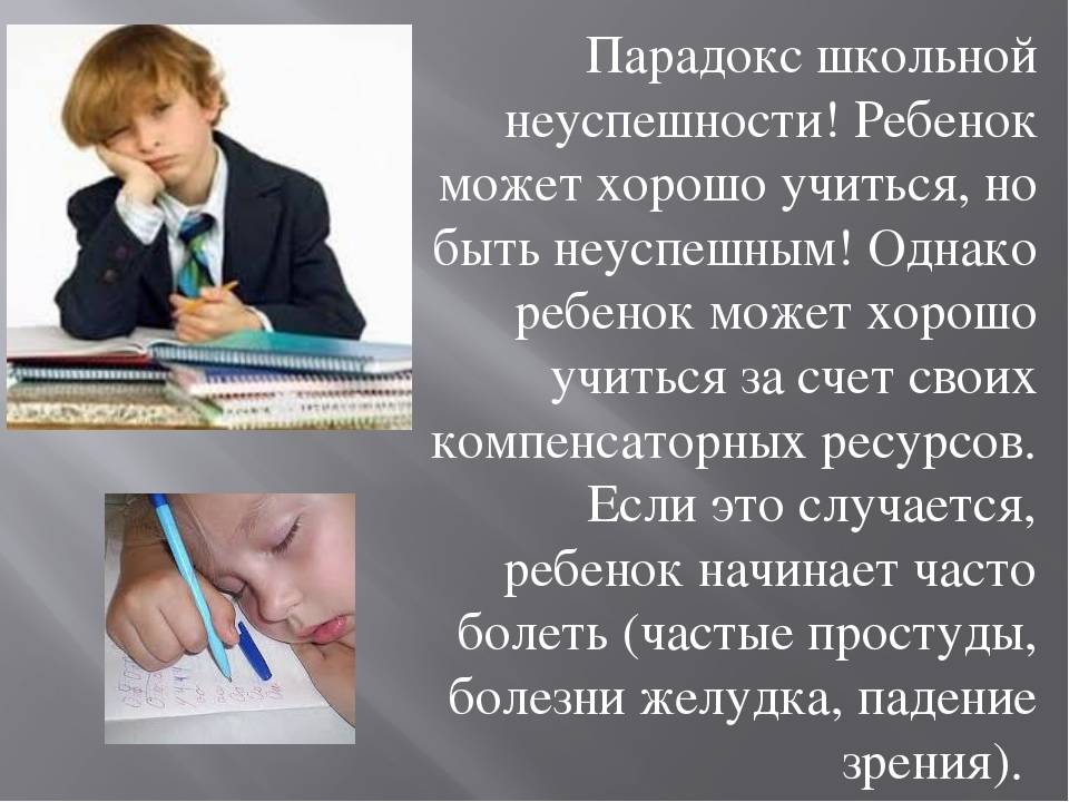 Что делать если первоклассник не хочет учиться?